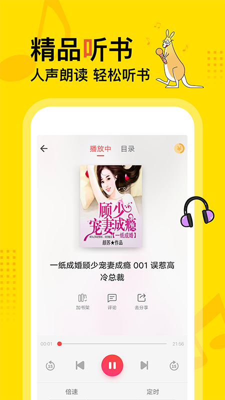 得间小说免费阅读下载安装