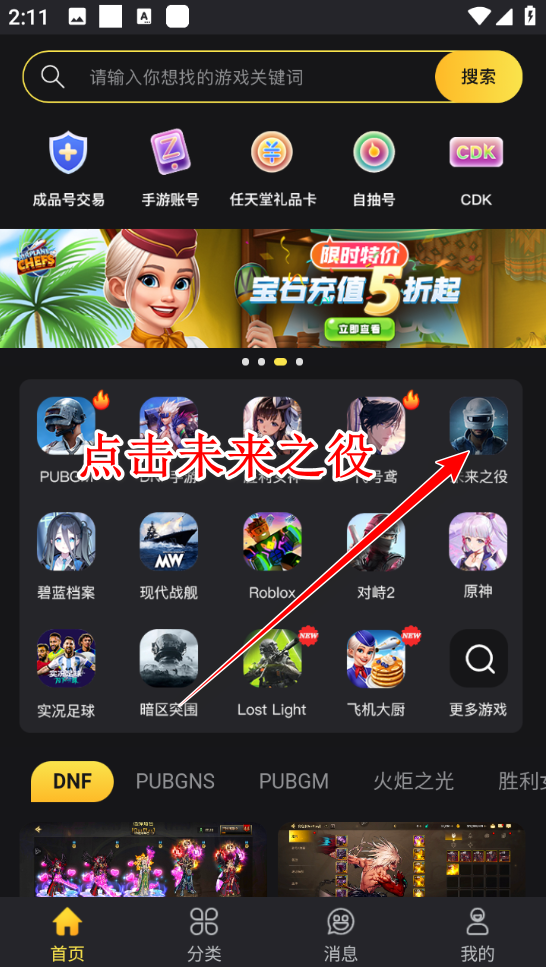 未来之役官方正版(NEW STATE Mobile) 未来之役官方正版(NEW STATE Mobile)