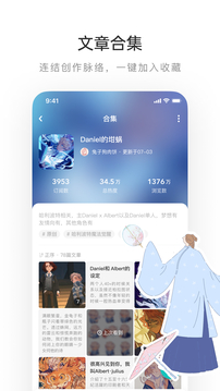 LOFTER小说