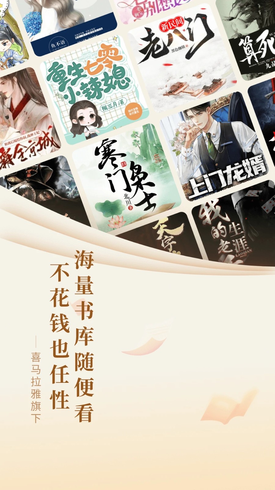 奇迹小说app免费最新版本2026