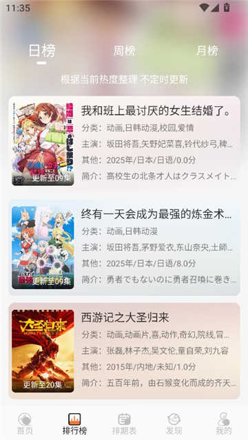 Mifans动漫无广告免费