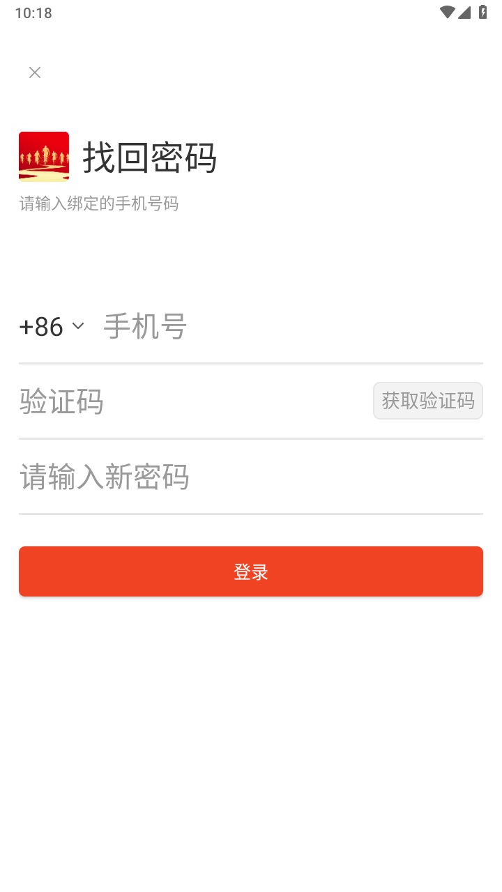 圆梦新征程最新版 1.0.28手机版