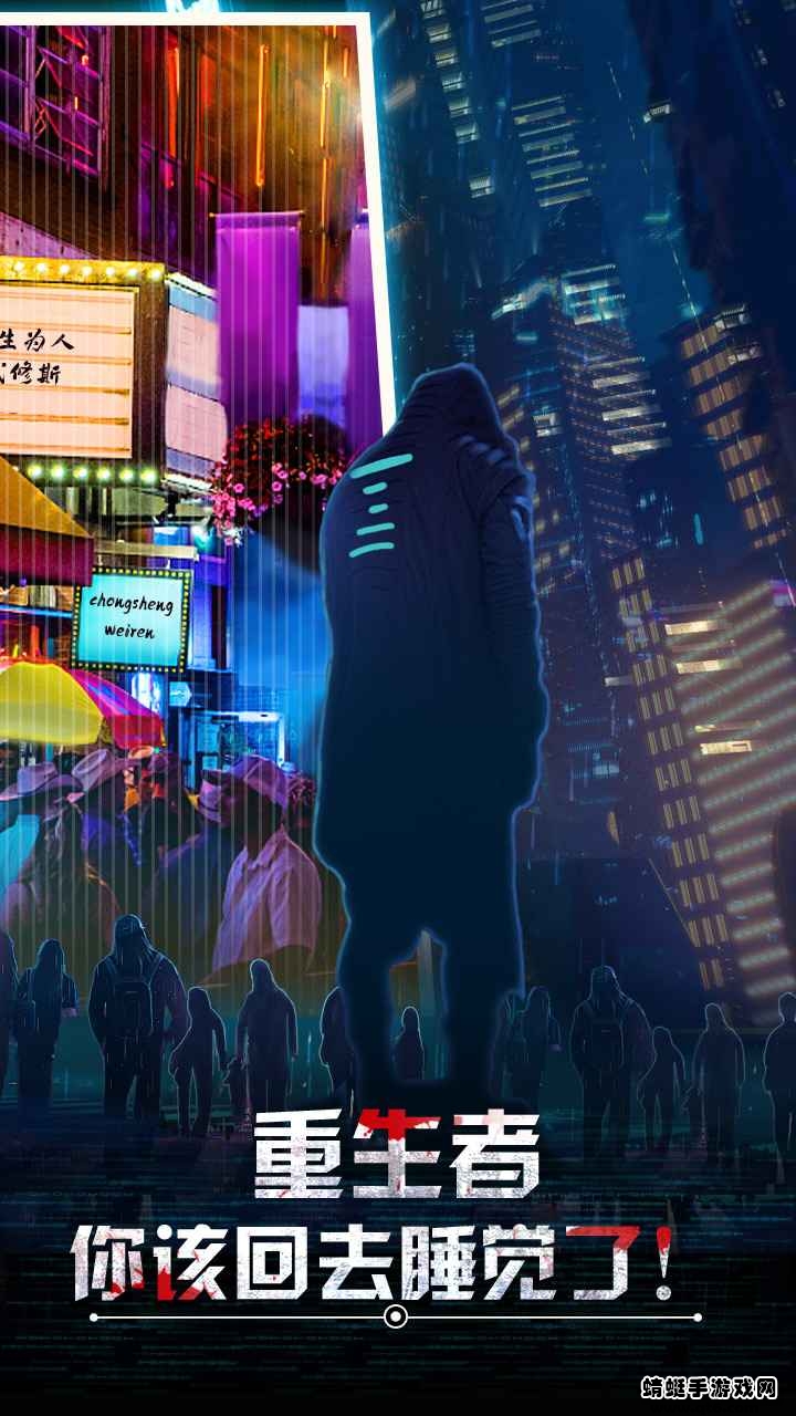 重生为人忒修斯 1.0.0最新版