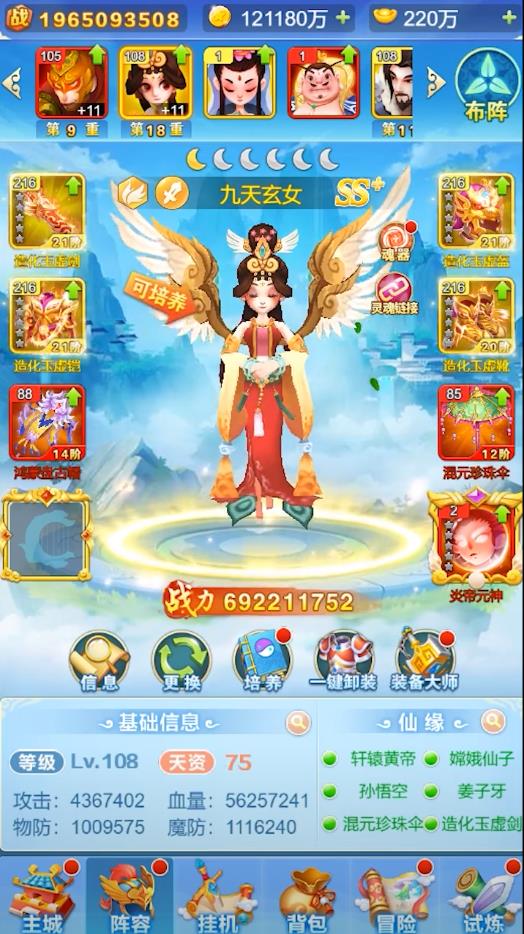 妄想封神安卓版