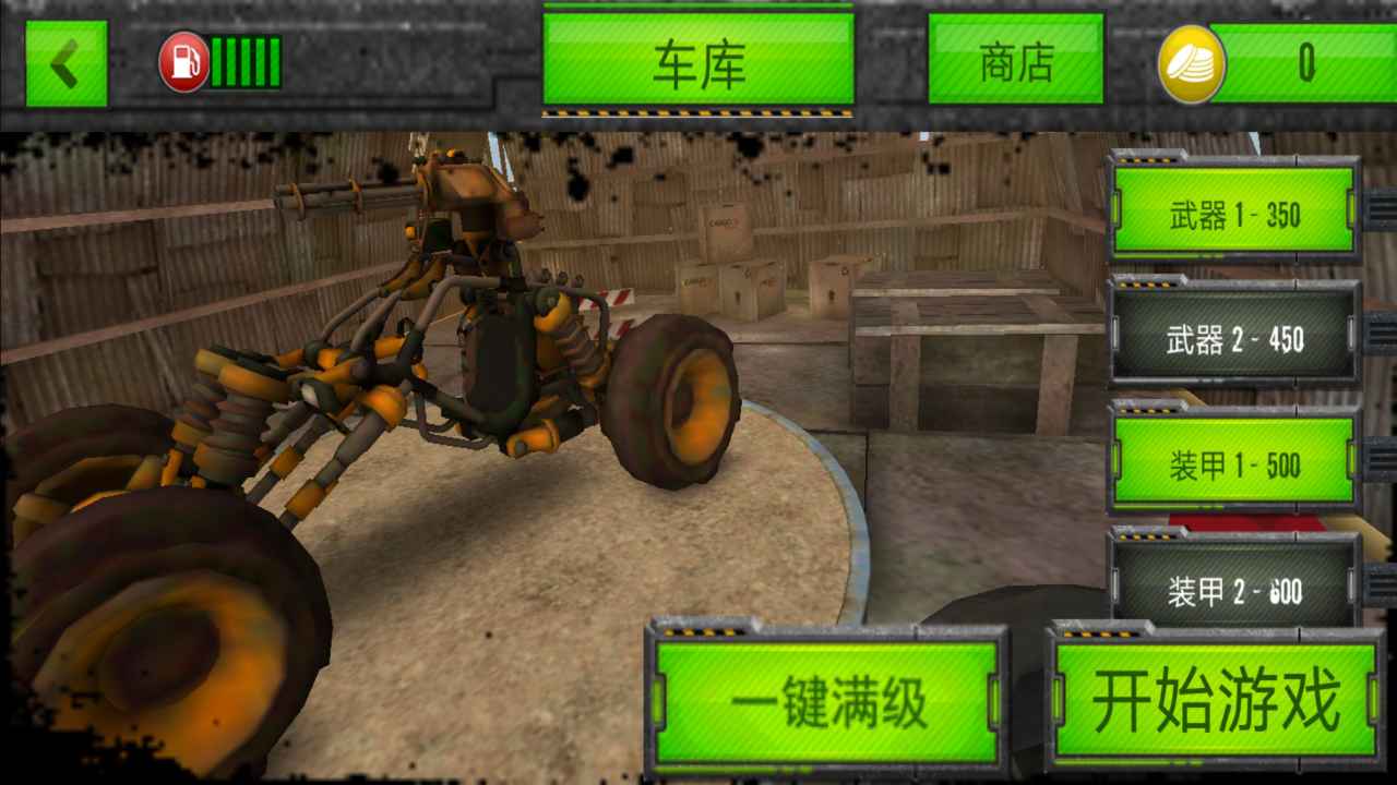 飞弹战车游戏 飞弹战车游戏