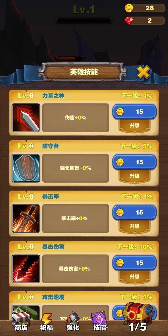 勇者试炼合成破解版