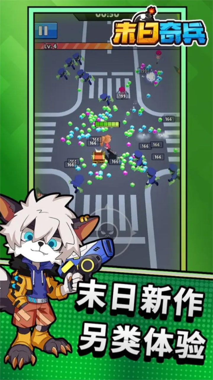 末日奇兵游戏 0.1安卓版
