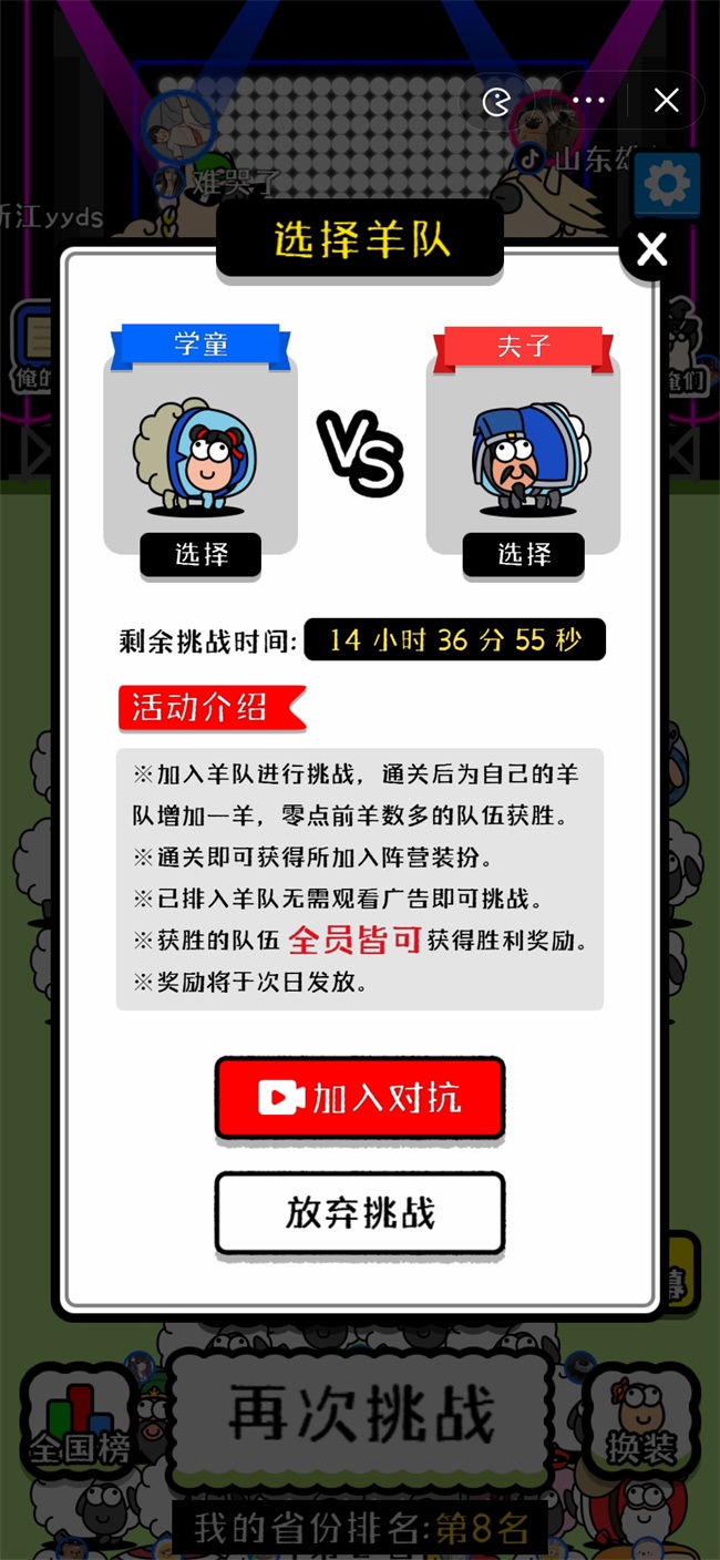 羊了个羊破解版免广告