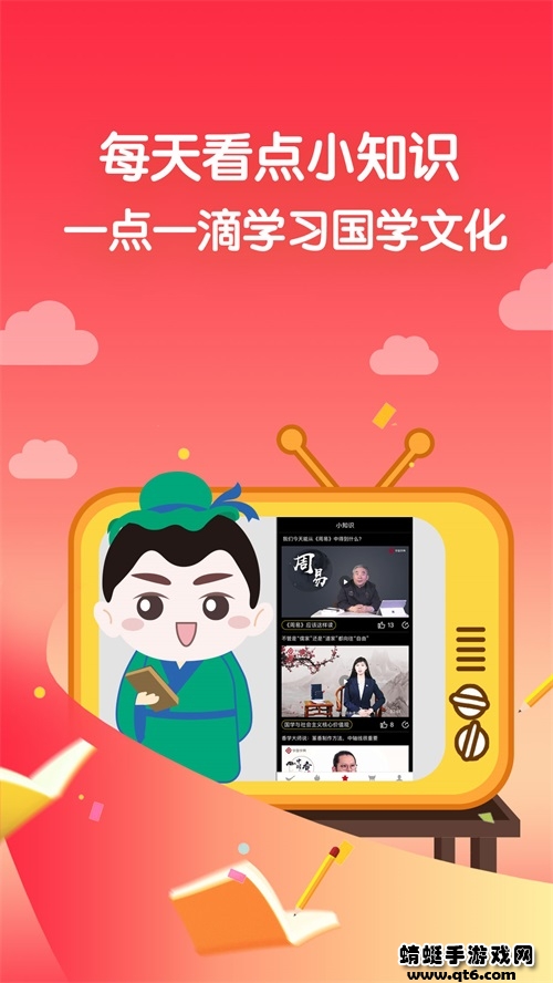 学国学网app 1.9.7安卓版