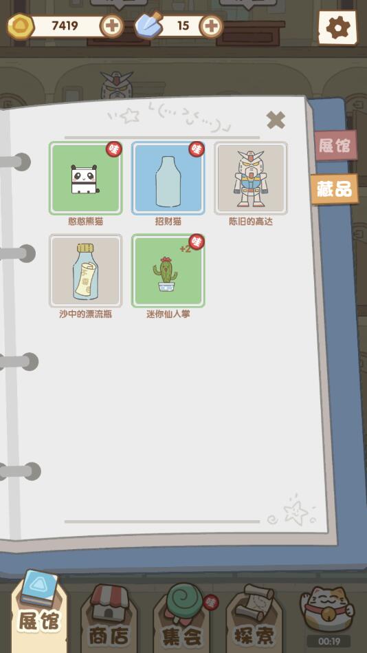 一起来开博物馆最新版