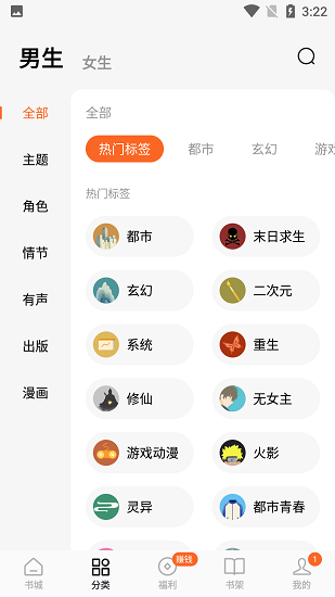 番茄小说免费下载