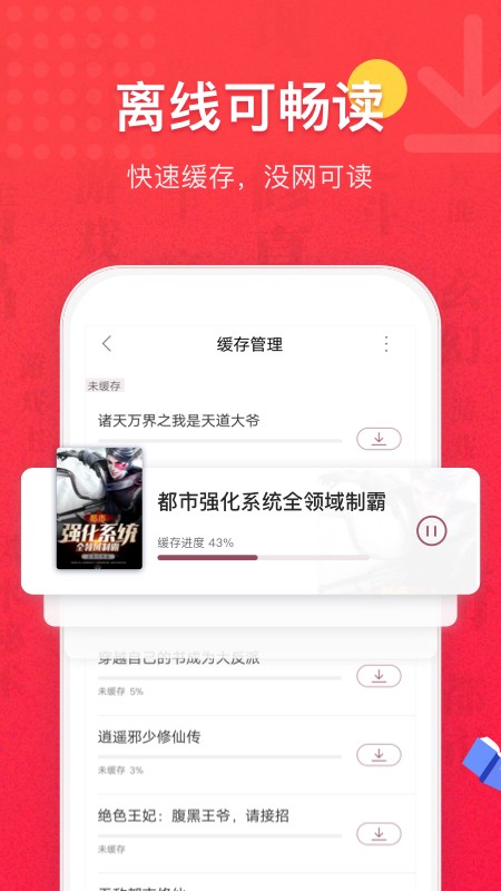 免费全本小说书城官方下载 免费全本小说书城官方下载