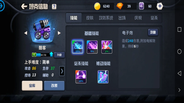 坦克大决战官方版 1.9482最新版