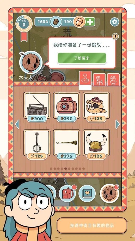 希尔达生物无限货币版 1.9.3安卓版