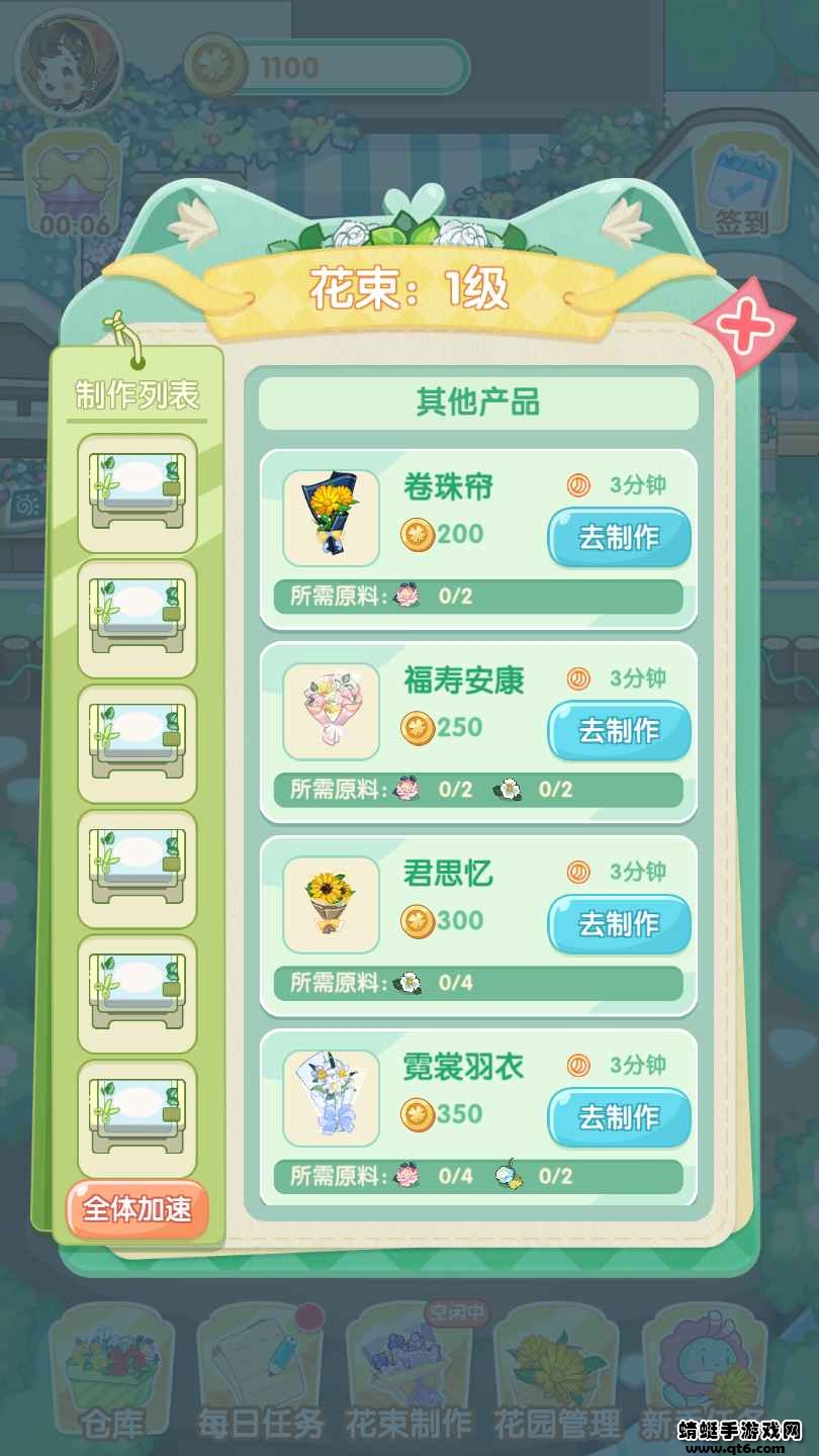 春日花园手游 1.0.0安卓版
