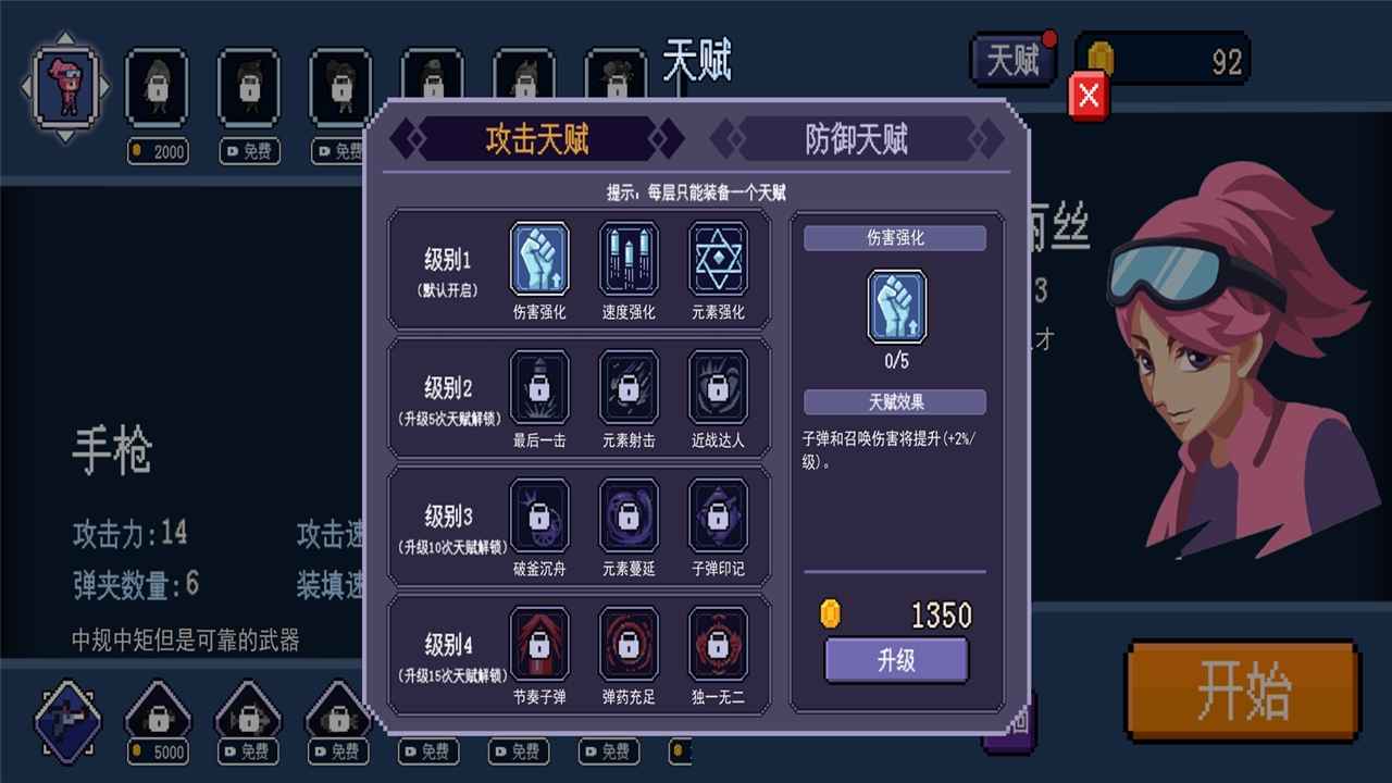 生化地下城游戏 生化地下城游戏