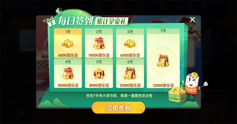 圣坛斗地主2026 1.1.313安卓版