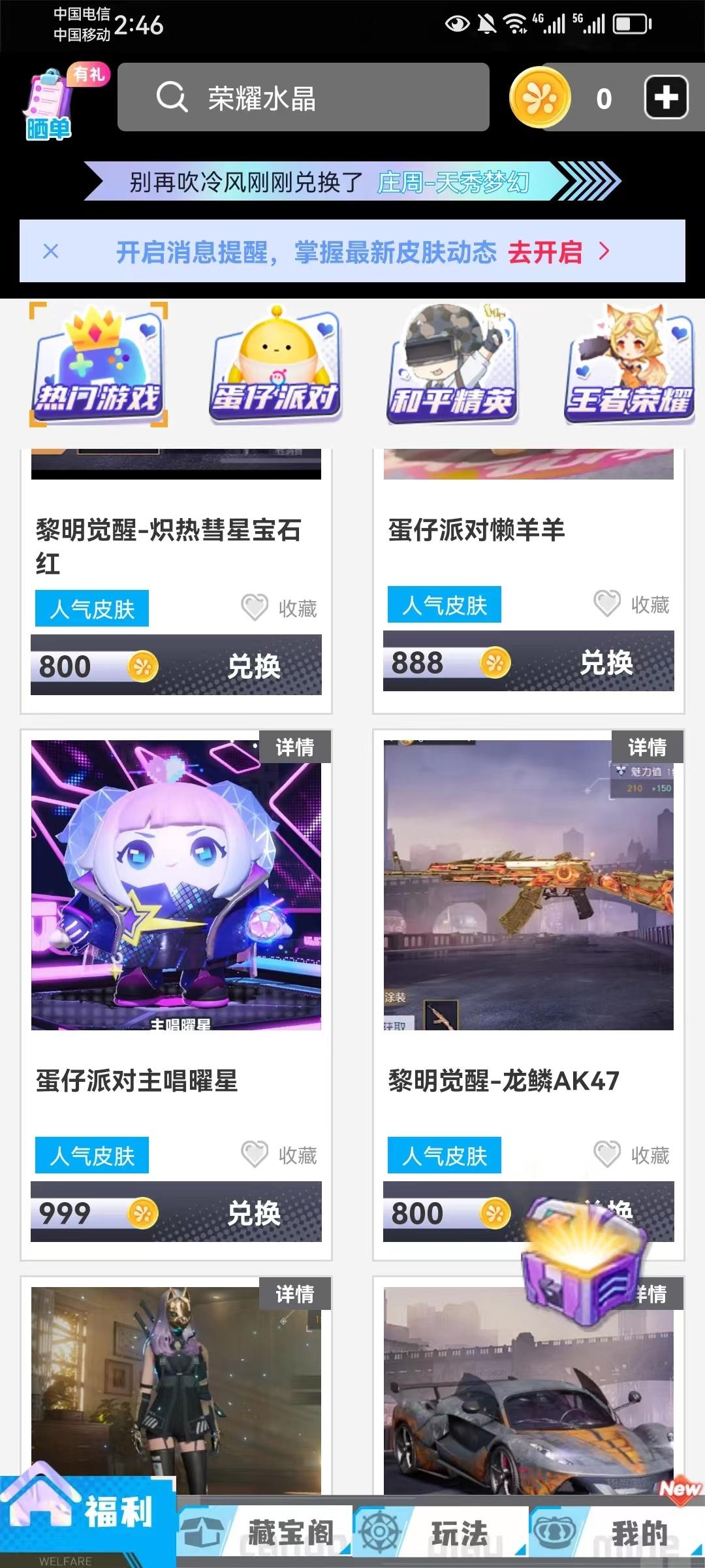 玩皮我最牛免广告