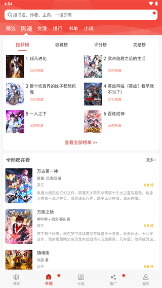 36漫画免广告最新版2024
