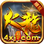 顺玩火龙游戏 1.2.0版本