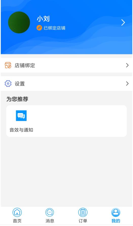 水到渠成骑手版 1.0.111安卓版