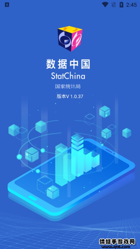 数据中国手机版 1.0.37安卓版