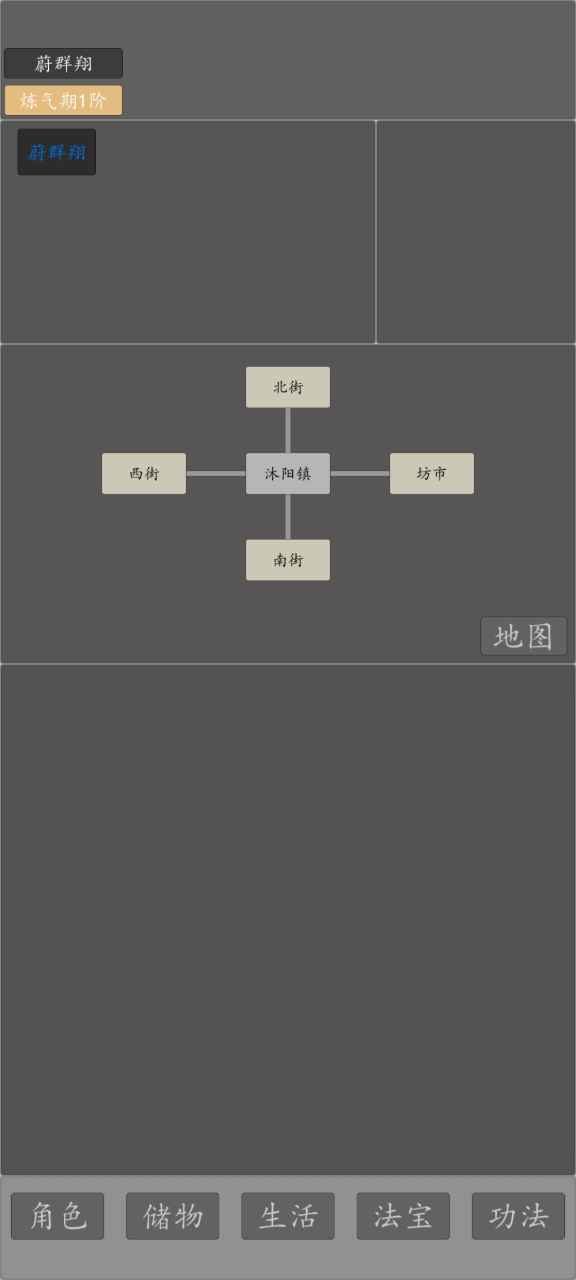 修仙纪元最新版 修仙纪元最新版