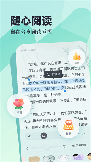 米读小说极速版旧版本 第1张图片