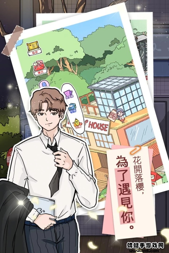 lovinhouse安卓官方版 2.6.6最新版本