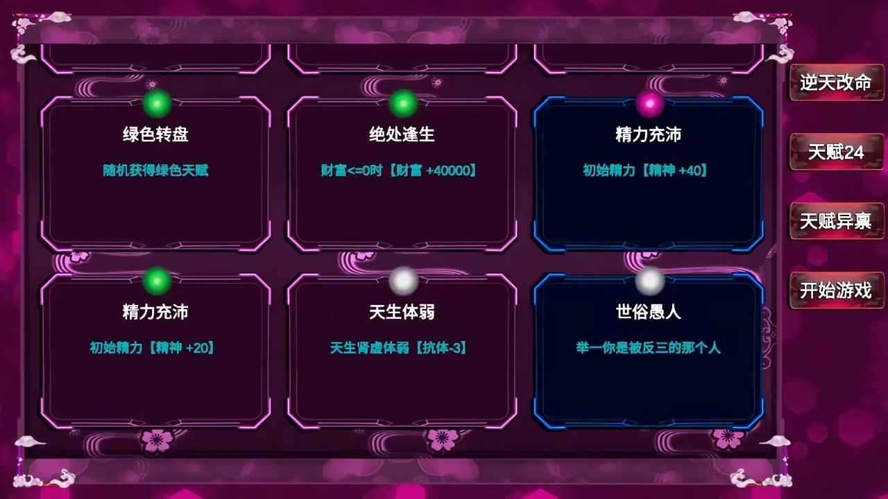 模拟人生诡异手游 1.0安卓版