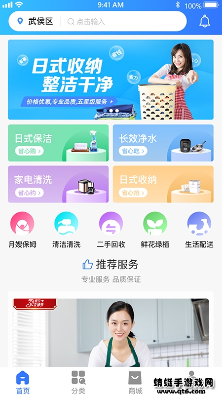 老马爱家