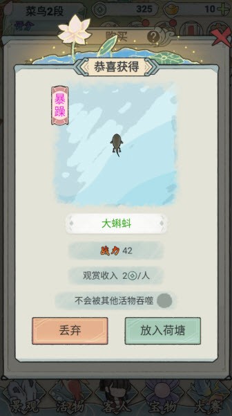 荷塘争霸