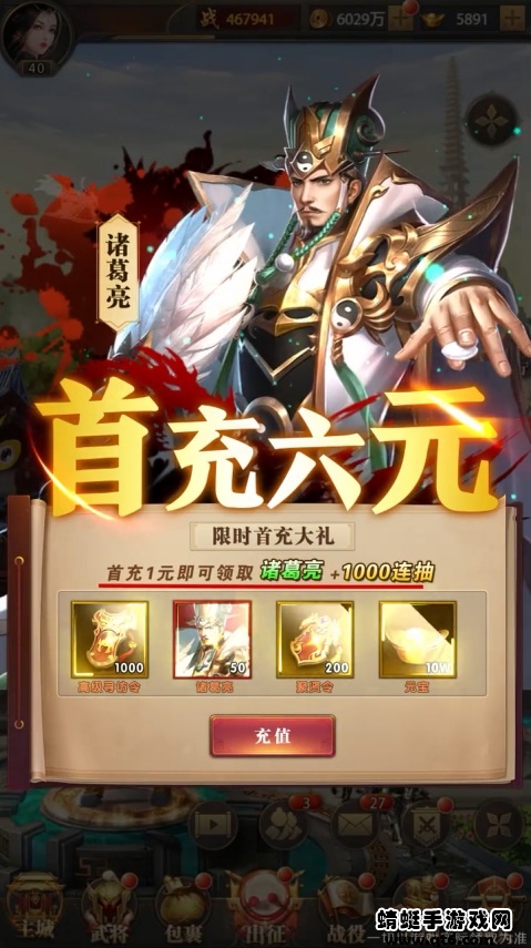 三国志卡牌版手游 1.0.2安卓版