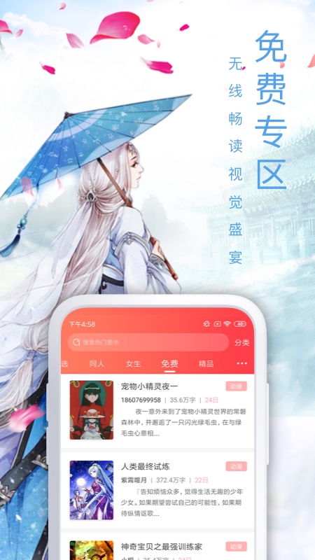 飞卢小说app下载