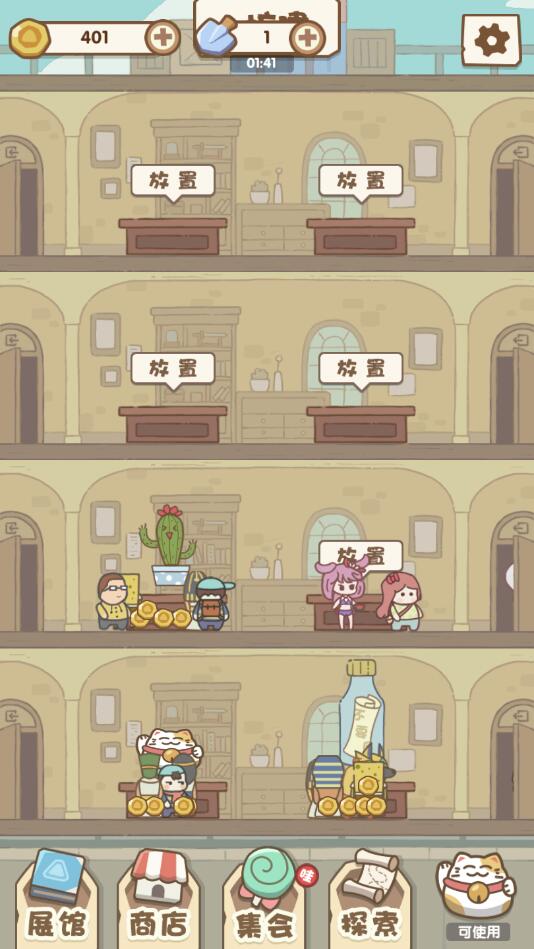 一起来开博物馆最新版 1.0安卓版