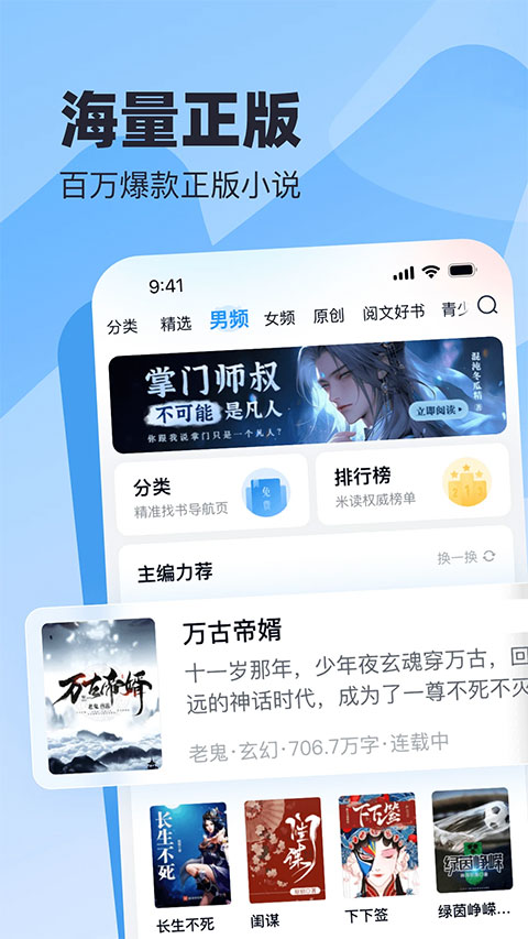 米读小说免费下载