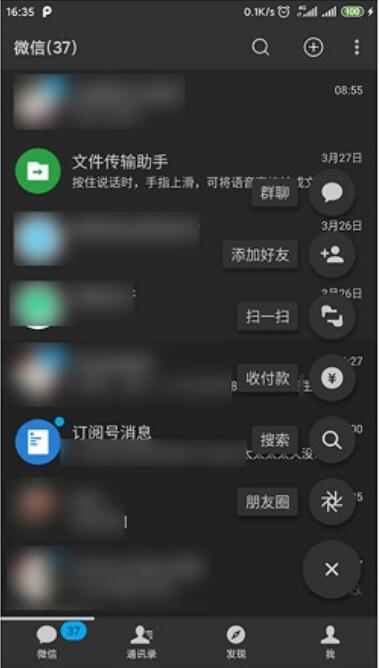 MDWechat微信最新版本