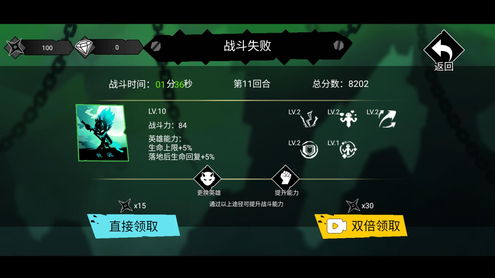 弹射忍者最新版 1.01安卓版