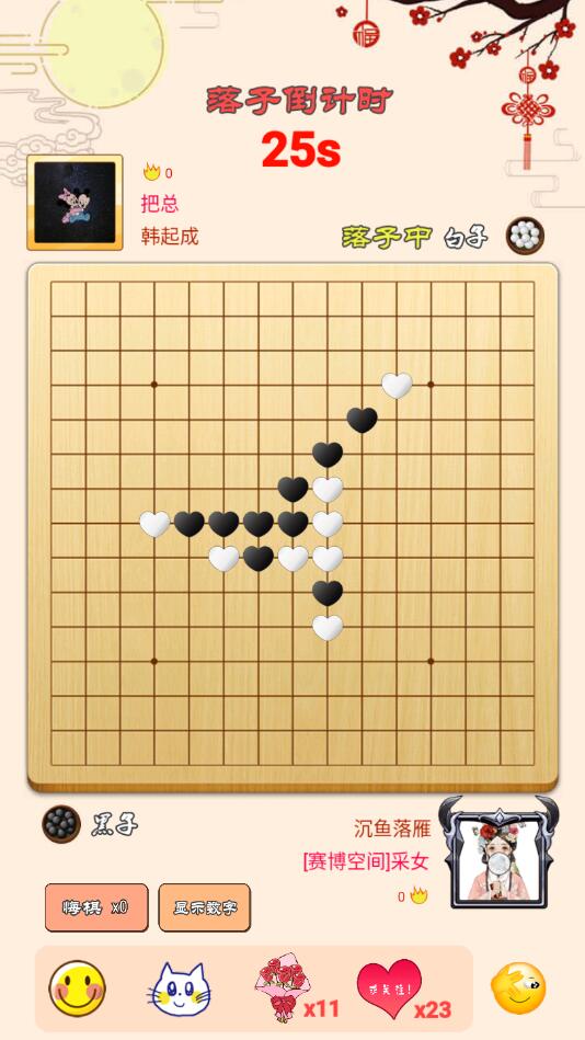 迎春五子棋免广告版 迎春五子棋免广告版