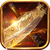 狂暴传奇至尊合击手游 1.5.1最新版