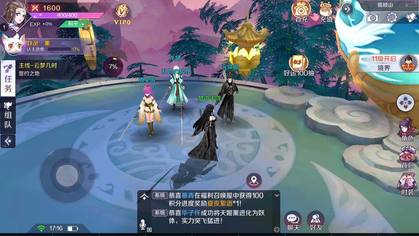 京都伏妖录官方版 0.25.2安卓版