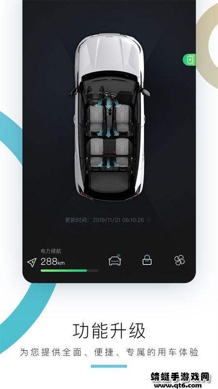 东风标致智行 3.2.3最新版