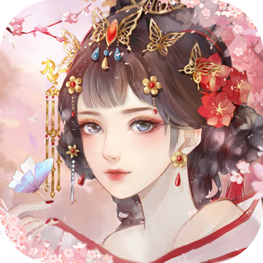 佳人入宫后宫养成最新版 1.1.0安卓版