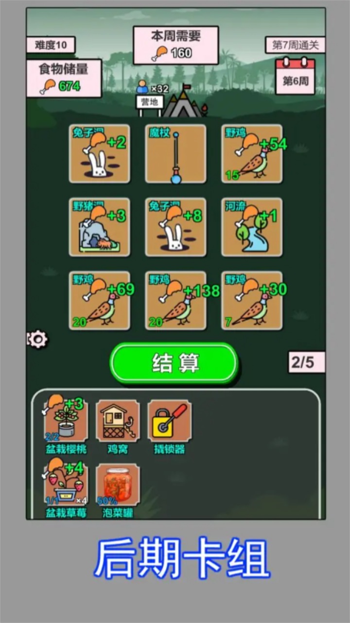 荒野觅食游戏 0.11安卓版