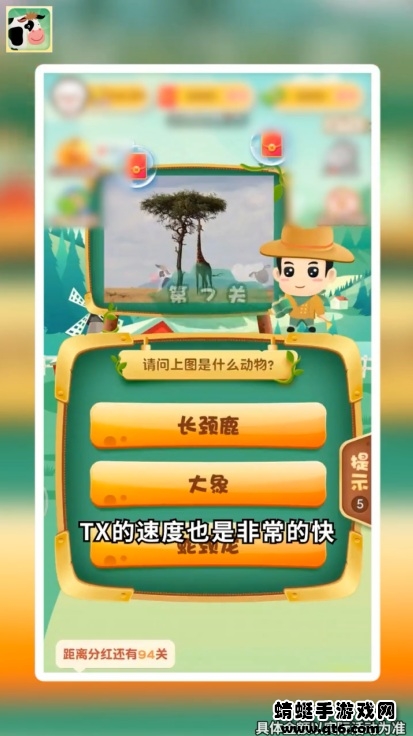 动物大讲堂 3.3.3安卓版