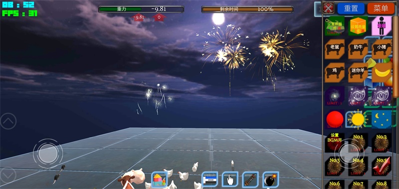 方块物理模拟器汉化版 3.2.0安卓版