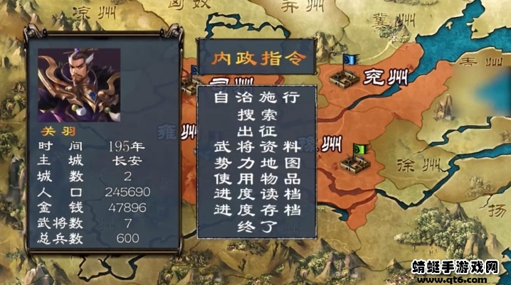 三国卧龙传单机版手游 1.68安卓版