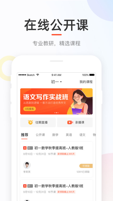 好分数家长版最新版app下载 好分数家长版最新版app下载