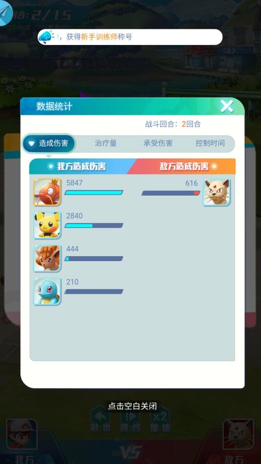 小小精灵球游戏最新版 小小精灵球游戏最新版