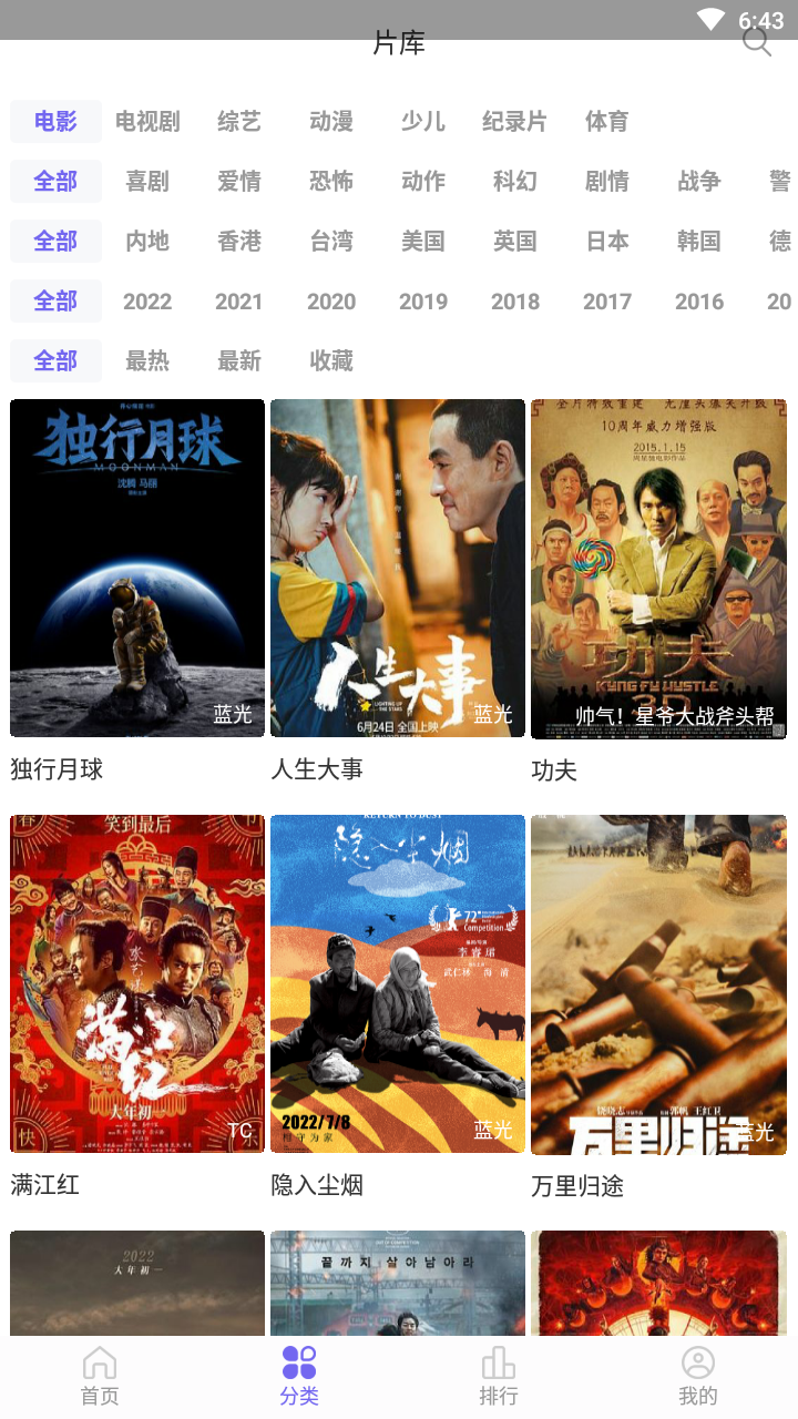 白羊影院追剧
